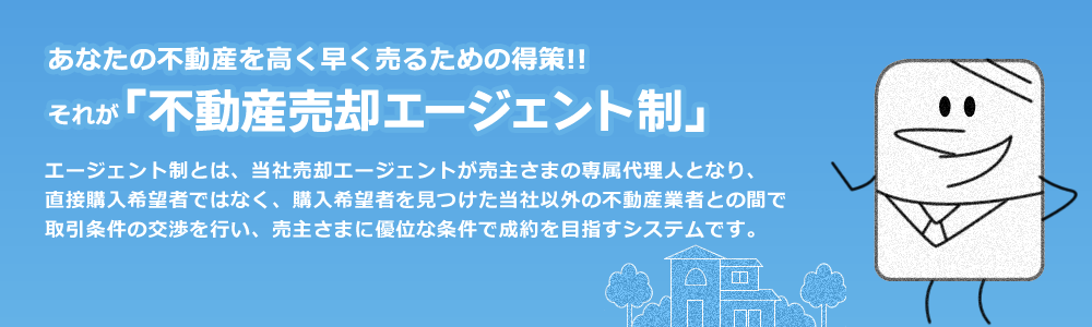 住宅ローン滞納のお悩みをズバッと解決 任意売却のホームズ ひとりで悩まず専門家に段階でご相談いただくことが問題解決の秘訣です。